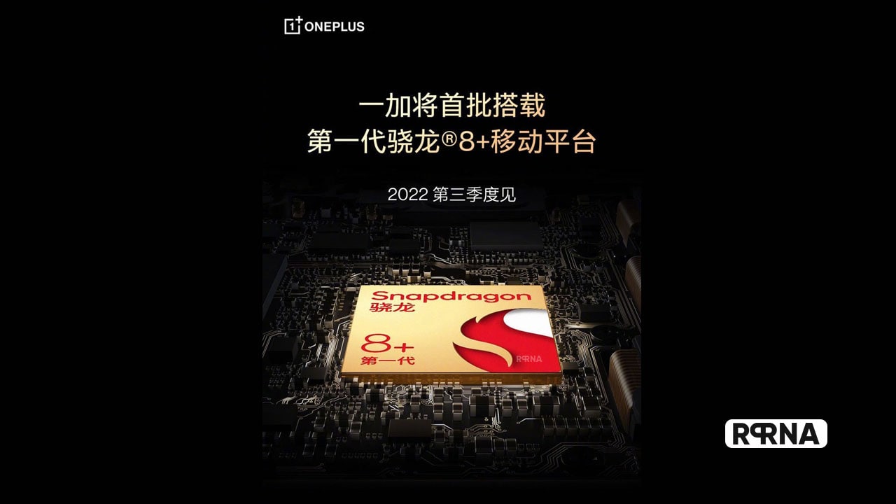 OnePlus 10 Ultra processor