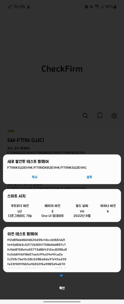Samsung Flip 3 One UI 5.0 testing