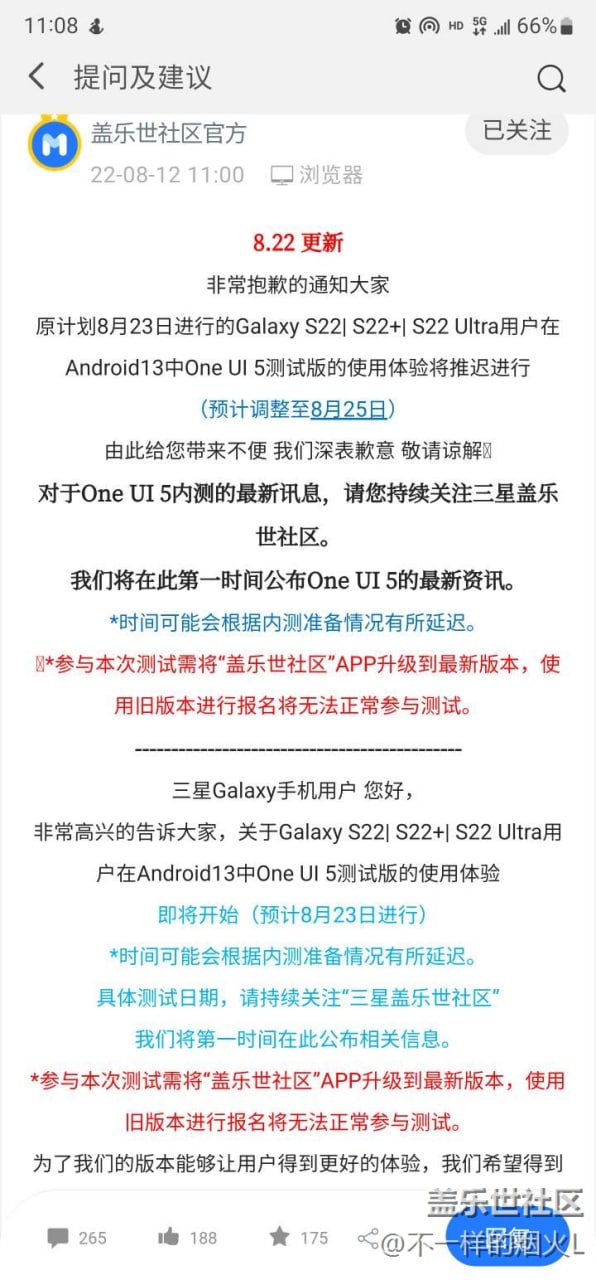 One UI 5.0 Beta Asia