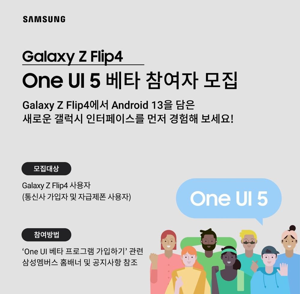 Samsung Galaxy Z Flip 4 One UI 5