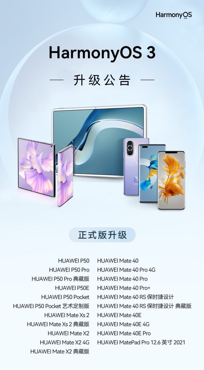 HarmonyOS 3 STABLE devices Huawei