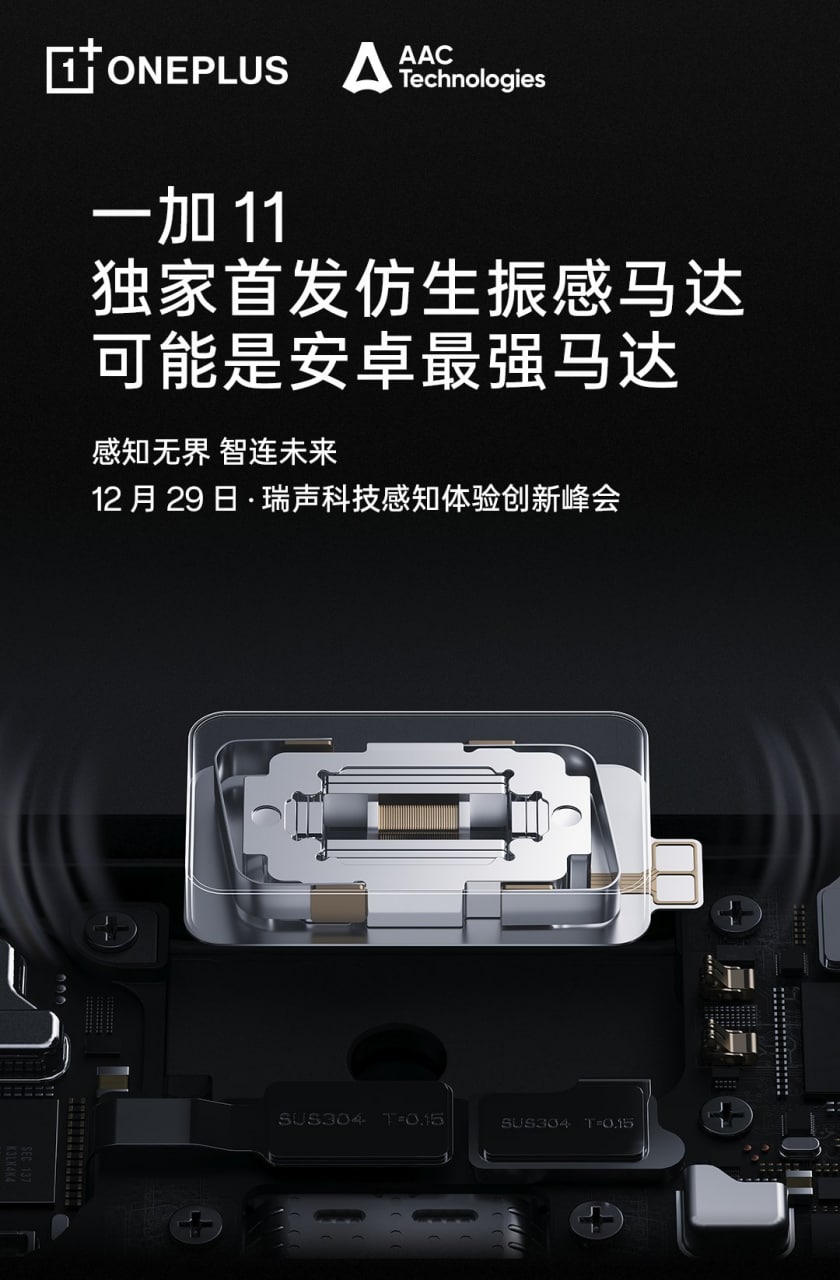 OnePlus 11 will feature the strongest Bionic Vibration motor