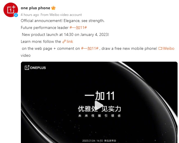 OnePlus 11 will launch in China on January 4, 2023