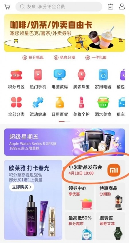 Xiaomi 13 Ultra launch 