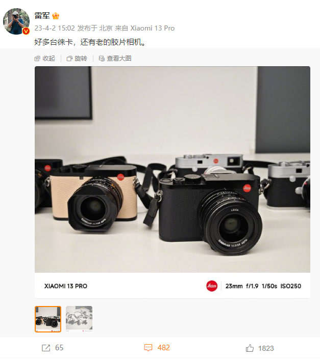 Xiaomi 13 Ultra camera mode