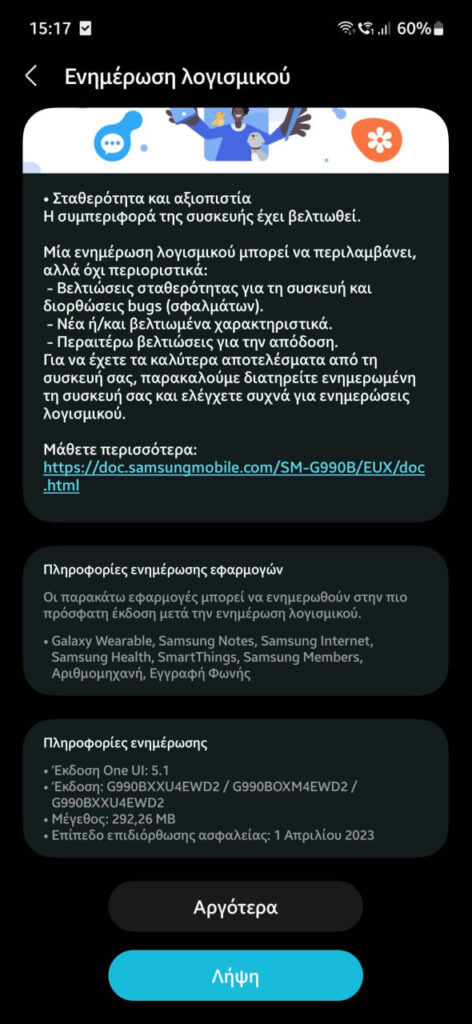 Samsung Galaxy S21 FE second April 2023 update
