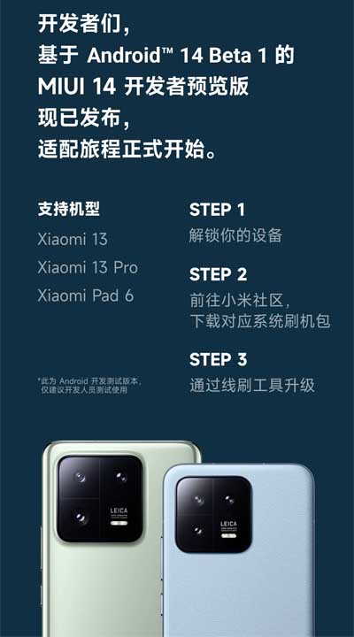 Xiaomi Android 14 beta