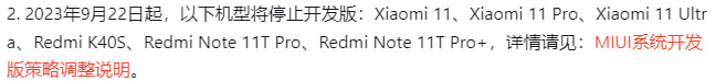 Xiaomi MIUI 14 Beta suspended devices