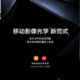 Xiaomi MIX Fold 3 camera