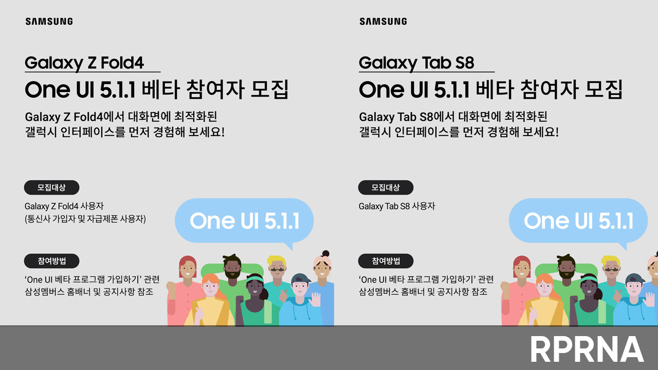 Samsung One UI 5.1.1 beta 