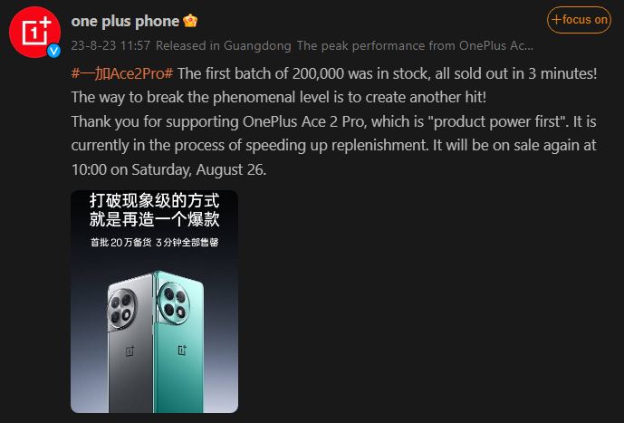 OnePlus Ace 2 Pro sold out